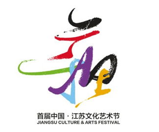 江苏文化艺术节LOGO