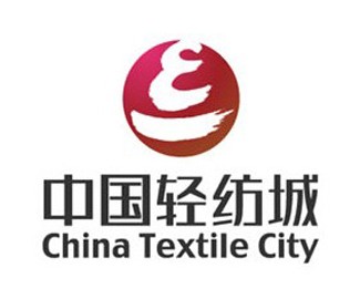 中国轻纺城标志