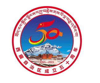 西藏发布自治区成立50周年标识