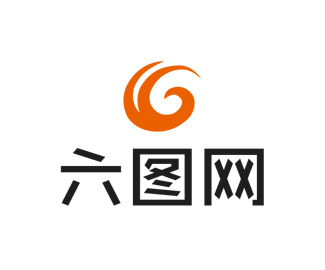 六图网 网站logo欣赏