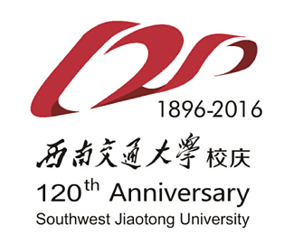 西南交通大学120周年校庆