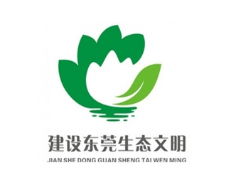 东莞创生态市标志