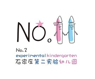 石家庄第二实验幼儿城logo设计