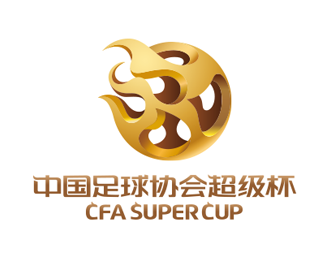 中国足协超级杯LOGO（2017年）
