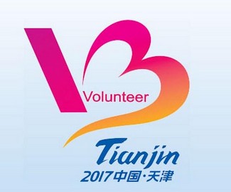 2017年十三届，天津全运会志愿者LOGO
