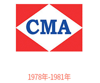 法国达飞海运集团CMA CGM（1978年-1981年）
