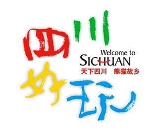 四川国内旅游logo（2010年）